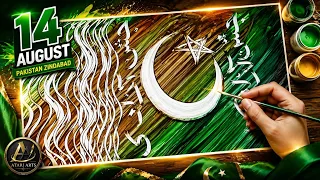 Green and gold crescent calligraphy poster Painted Pakistan Independence Day Poster AtariArts