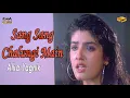Sang Sang Chalungi Main | Sonic Jhankar | Divya Shakti | Alka Yagnik | Raveena Tandon | GEET MAHAL