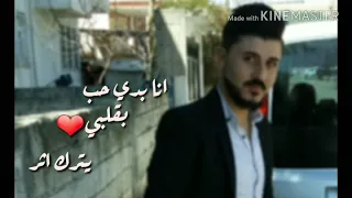 بدي حبك حب جنون دندنها