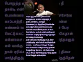 Download Lagu illayaraja | Naan Erikkarai Melirunthu Song Lyrics | நான் ஏரிக்கரை மேலிருந்து | Chinna Thayee(1992)