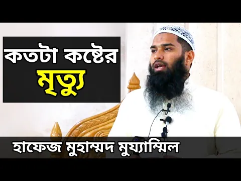 মৃত্যু