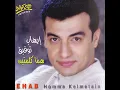 EHAB TAWFİK - ADDAK - 2002 - HD / 1080 P - #ehabtawfik