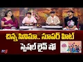 Download Lagu Special LIVE Show with Little Hearts Movie Team | Mouli, Sai Marthand  | TV5 Entertainment