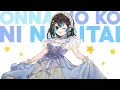 Download Lagu ONNA NO KO NI NARITAI / I Wanna Be a Girl - Andi Adinata Cover