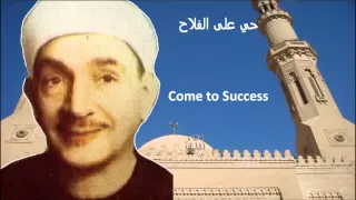                                         الأذان بصوت طه الفشنى دندنها