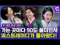 Download Lagu 김혜경 여사의 첫 외교 무대 데뷔...과연 몇 점?