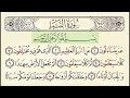 Download Lagu Surah 78 An Naba  With Arabic Text By Sheikh Saud Ash Shuraim
