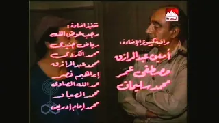 تتر نهاية   احلام الفتى الطائر دندنها