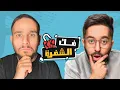 Download Lagu تحدي فك الشفرة مع اعضاء باور 🤔🔥!