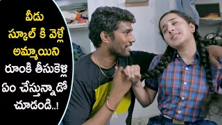 poor guy u0026 rich school girl doing romance at room school girls scenes telugu cinema