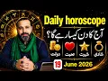 19 June 2026 Aries To pisces Daily Horoscope June 2026 Zanjani TV