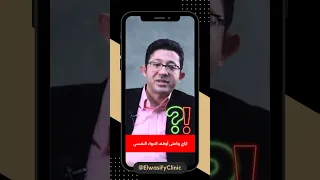 إزاي وامتى أوقف العلاج بالدواء النفسي الأستاذ دكتور محمود الوصيفي يجيب فى بيتنا طبيب نفسي 