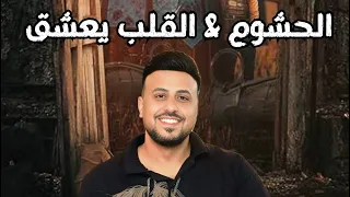الموسيقار عماد زايد   مزمار القلب يعشق                فرحة علي عيد الطبراني البحيرة   فريق الحشوم    دندنها