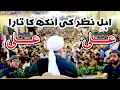 Download Lagu Ehle Nazar Ki Aankh Ka Tara Ali Ali - Owais Raza Qadri - 2023