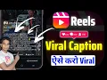 📈Instagram Viral Caption | Viral Captions For Instagram Reels | Instagram Viral Captions🔥