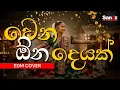 Lagu Wena Ona Deyak | වෙන ඕන දෙයක් EDM Cover #edm #remix