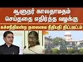 Download Lagu Case against Governor's delay | Bills | Supreme Court Chief Justice's circular |  RN Ravi