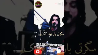 Sharafat Parwani New Sharabi Bajaاهنگ جدید شرافت پروانی شرابی بچه گکلایک سبسکرایب فراموش نکنید ممنون 