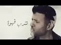 Fady Shewaya - Hamza Namira