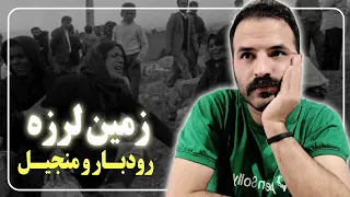 زمین لرزه رودبار و منجیل سال ۱۳۶۹ دندنها