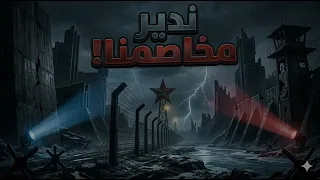 ندير مخاصمنا                                   دندنها