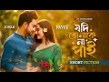 Lagu যদি তোমাকে না পাই । Jodi tomake na pai | Farhan Ahmed Jovan | Keya Payel | New Bangla Natok 2025