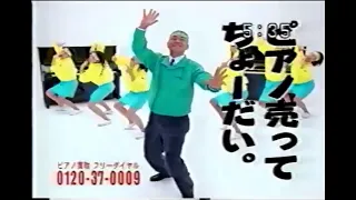 2000年7月頃のCM その7 
