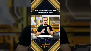 دولة الامارات العربية تعرف وتقدر قيمة الاهلي والسوبر والديربي المصري الامارات دبي Shorts ابوظبي 