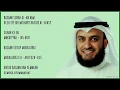 Download Lagu AL-AN'AAM [6] - MISHARY RASHID - PAGE 131 - VERSES 28 - 35
