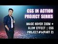Image Hover Zoom Glow Effect Part 2 Modern CSS Project CSS in Action Project Series
