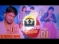Lagu Patna se chalta dawai dj satyam music 🎵🎵