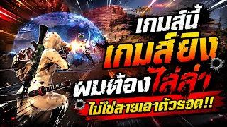 Freefire #ไม่ชอบเล่นเอาตัวรอดเเต่เกมส์นี้ต้องเอาตัวรอด!!