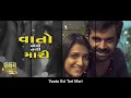 Lyrical: Chaand Ne Kaho | Yash Soni | Aarohi | Jigardan Gadhavi | Chaal Jeevi Laiye