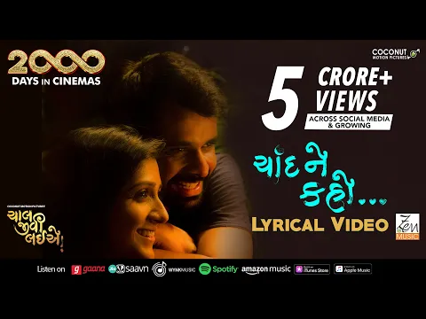 Download MP3 Lyrical: Chaand Ne Kaho | Sachin-Jigar | Jigardan | Yash S | Chaal Jeevi Laiye | Zen Music Gujarati