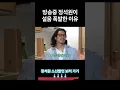 Unexpected Situation Why did Jung Suk-won explode during the broadcast