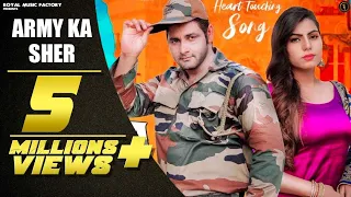 Download Army Ka Sher Heart Touching Song | Vijay Varma | Armani Singh | Haryanavi Songs Haryanvi 2022 MP3