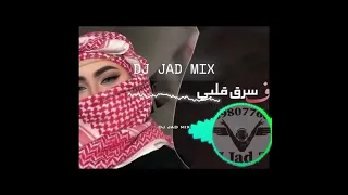 جناف سرق قلبي   انا ابدوي وحبيت احضريه             سامح ال شيخ                           ريمكس    دندنها