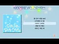 이세계아이돌 - Smile For You [가사]