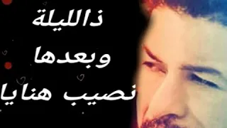 المايسترو نصرو في رائعة الرماد مهوش حشيش دندنها
