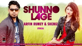 shunno lage arfin rumey sheniz arfin rumey song 2017