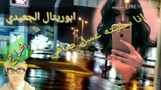 صوت شبواني  جميل  انا سقيته عسل صافي دندنها