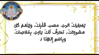 مزمور ١٩ يستجيب لك الرب 