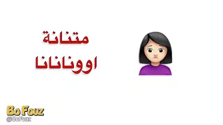                                  بوفوز  تقليد أغنية دندنها