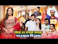 Download Lagu বিয়ে তে কাকে কাকে দাওয়াত দিলাম.?? | বিয়ের কার্ড | Wedding Card Is Ready | Jahan Eity