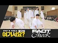 [HERE?] NCT 127 - Fact Check | Dance Cover