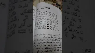 قصيدة الشرف الرفيع 