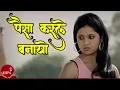 Download Lagu New Nepali Song | Paisa Kasle Banayo - Dinesh Gautam | Keki Adhikari