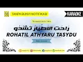 Download Lagu Karaoke Rohatil (Versi India) | Male Version | Tanpa Suara NOTIFIKASI