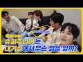 Download Lagu I visited Super Junior members to revive YouTube.