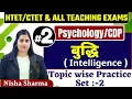 Lagu PSYCHOLOGY CDP CHAPTER WISE PRACTICE SET  # 2  INTELLIGENCE  BY NISHA SHARMA  IMP FOR ALL EXAMS